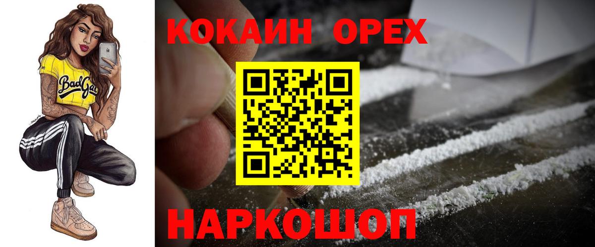 Кокаин 99% Алапаевск
