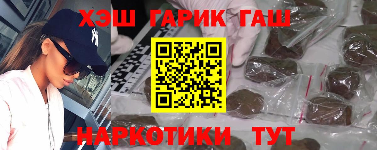 Алапаевск  Гашиш гашик  Вход с VPN  ГАШИШ Premium 