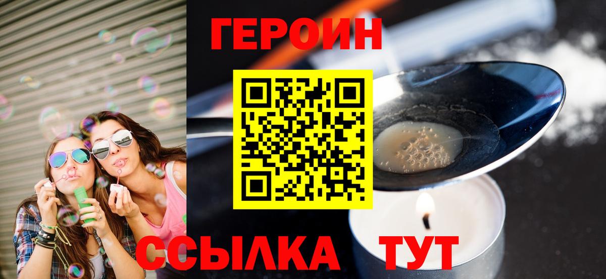 Алапаевск  ГЕРОИН гречка  Вход с VPN 