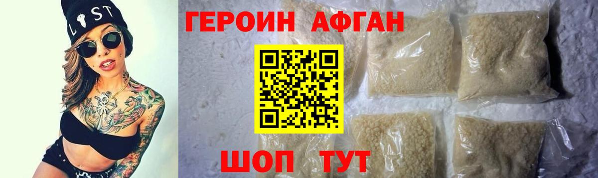 ГЕРОИН белый Алапаевск