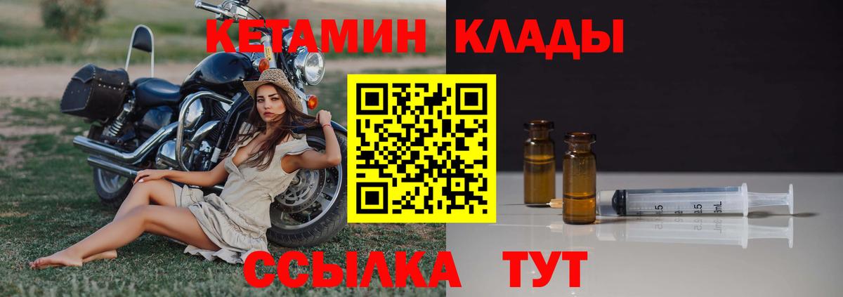 КЕТАМИН ketamine  Вход с VPN  Алапаевск 
