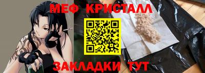 меф Конаково