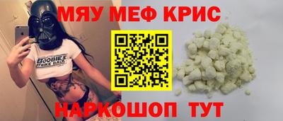 меф Конаково