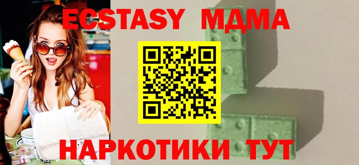 Алапаевск  МДМА молли  MDMA  Вход с VPN  МДМА VHQ 