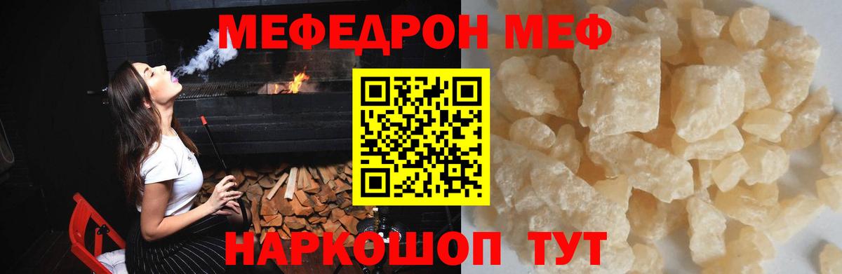 Меф мяу мяу  Вход с VPN  Меф  Алапаевск  Меф мяу мяу 
