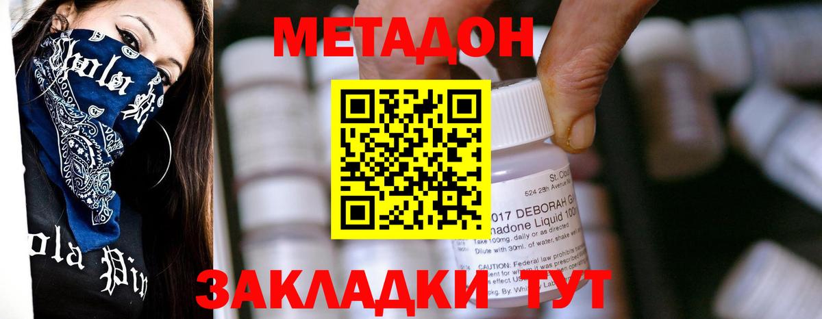 Алапаевск  Метадон белоснежный  Вход с VPN 