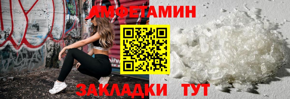 МЕТАМФЕТАМИН Декстрометамфетамин 99.9% Алапаевск