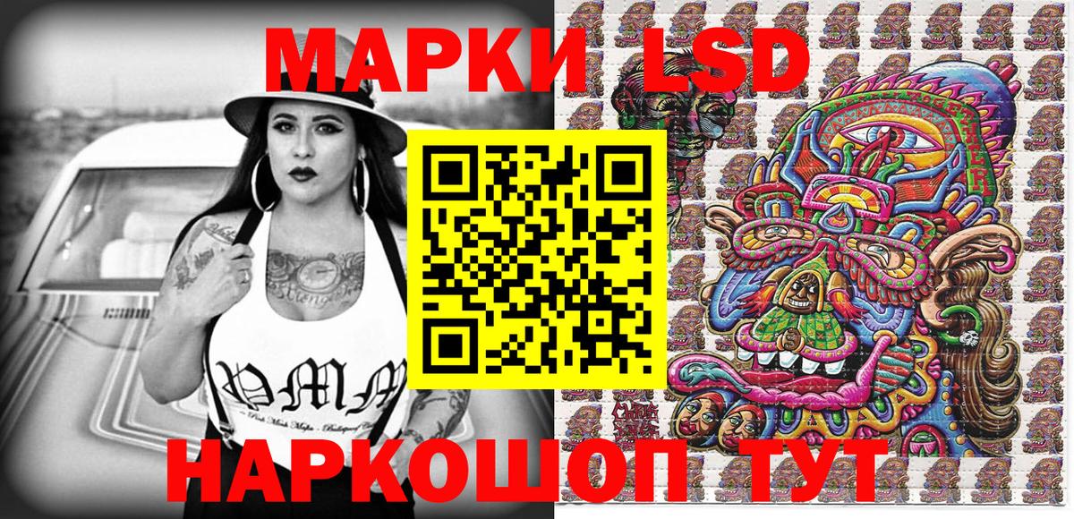 Наркотические марки 1,8мг Алапаевск