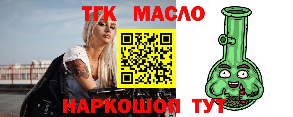 Дистиллят ТГК вейп с тгк  ОМГ ОМГ зеркало  Дистиллят ТГК THC oil  Алапаевск  Вход с VPN 